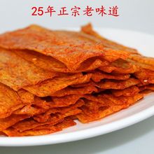 江西特产萍乡豆皮麻辣片儿时辣条蛋白肉零食0后经典怀旧香辣小吃