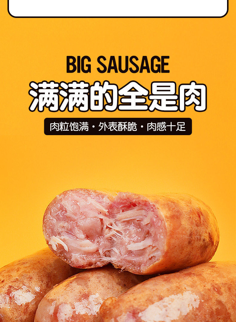 皇家小虎火山石烤肠地道肠纯肉肠脆皮香肠台湾风味热狗肠烧烤批发