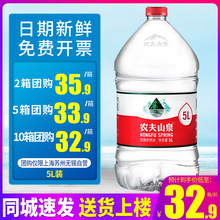 农夫山泉饮用天然水5L升*4桶五升整箱包邮聪明盖大桶装水非矿泉水