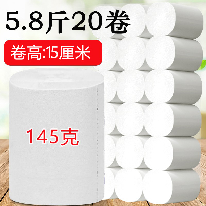 5.00kg Toilet Paper Rolls Household Affordable Large Roll Toilet Paper Coreless Web Bung Fodder Whole Box Wholesale Tissue