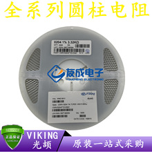 光颉Viking晶圆金属膜圆柱电阻 CSRV0204FTDV3321 0204 1% 3.32K