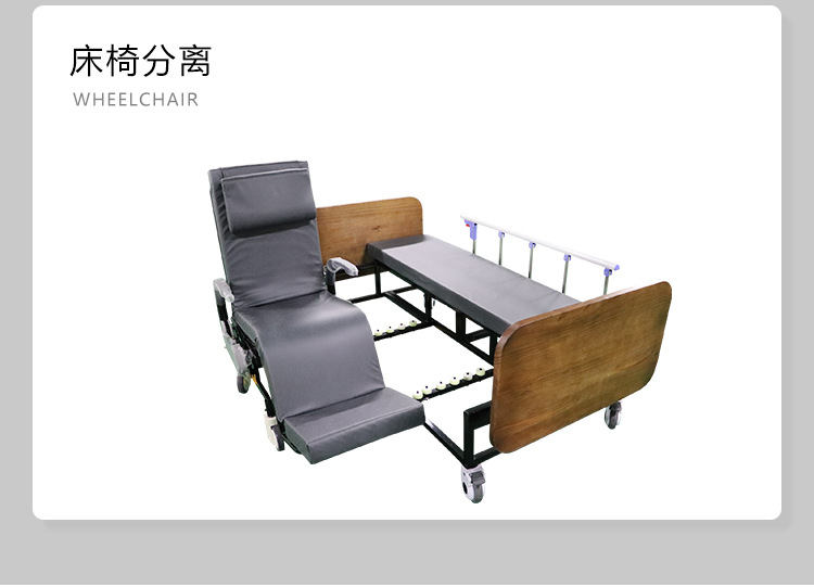 电动智能轮椅床可推出家门分离式轮椅护理床瘫痪病人多功能轮椅床