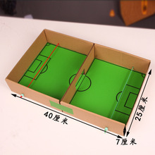 幼儿园小中大班手工儿童益智区桌面双人PK足球游戏自制玩教具材料