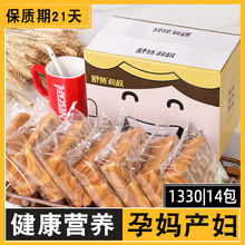 适合孕妇孕期哺乳期月子可以吃的加餐早餐面包营养小吃速食零食品