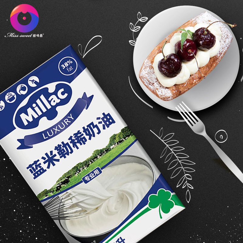 英国蓝风车淡奶油1l*12整箱 蓝米吉动物性奶油家用烘焙蛋糕雪媚娘