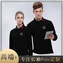 长袖polo衫定制企业工服秋季翻领T恤刺绣图案公司logo工服