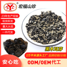 厂家直销菌类批发散货500g东北黑木耳渣土特产 摆地摊木耳