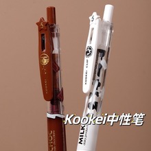 KOOKEI中性笔巧克力牛奶限定套装1+2黑色考试速干刷题笔可换芯0.5