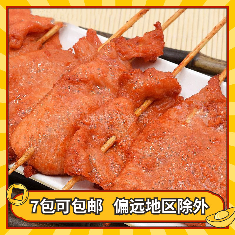 阿公里脊 大号里脊肉串 1470g30串鸡肉串铁板烧烤手抓饼串串香