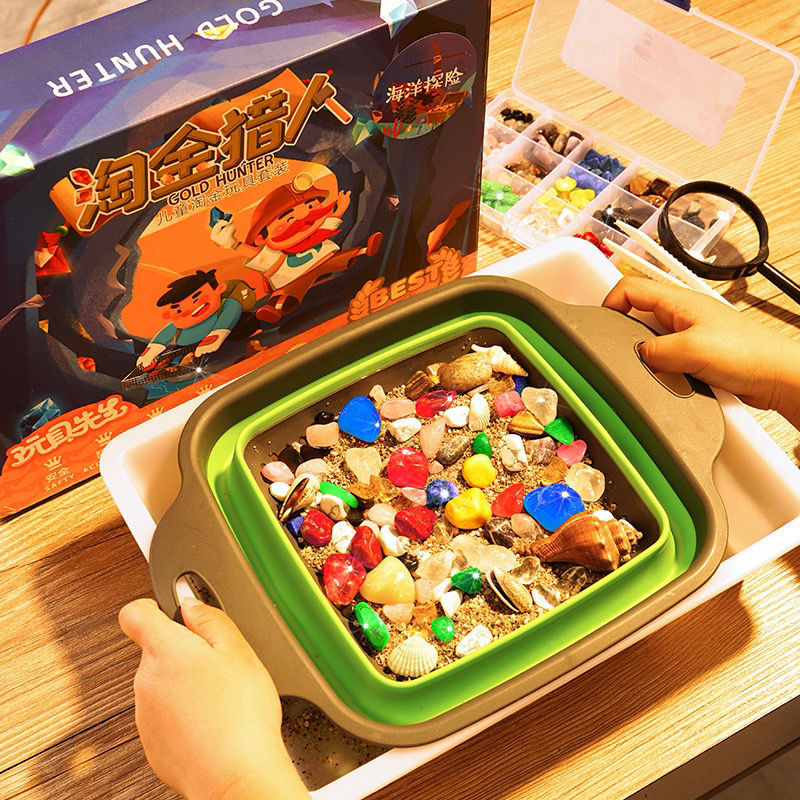 儿童淘金沙玩具淘矿石沙袋工具套装考古挖掘宝石水晶寻宝藏女孩