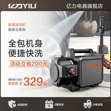 亿力高压洗车机家用220v洗车器水泵清洗机便携水消毒洗车神器