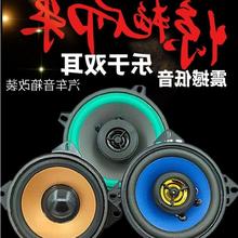 货车改装音响喇叭车载双重4寸高低音5全频同轴寸轿车音响喇叭