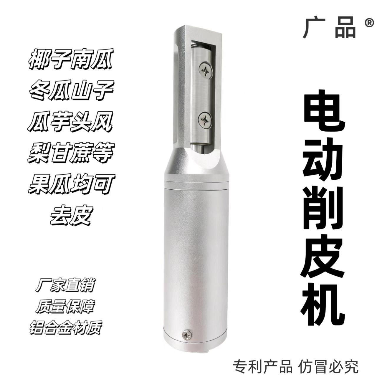 定制  方便随带电动削皮机刨皮机剥皮机椰子南瓜冬瓜等