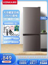 Konka/ BCD-182GQ2SU 两门冰箱家用冷藏冷冻双开门节能电冰箱