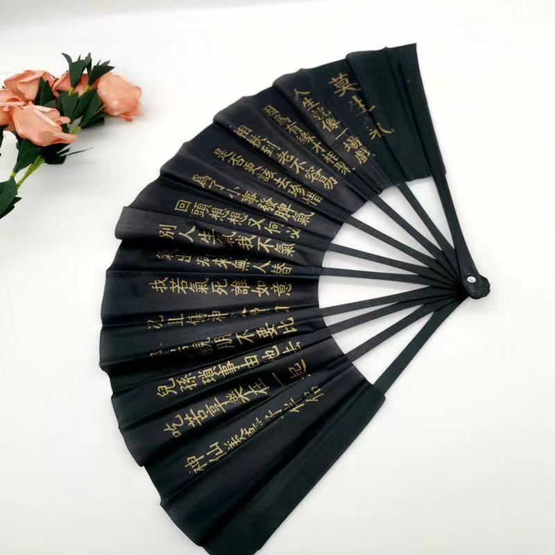 2元日用百货 莫生气 黑布扇 折叠扇子批发 批发 地摊 2元店快销