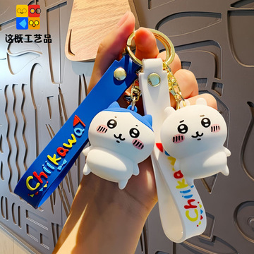网红吉伊卡哇卡通钥匙扣韩版chiikawa可爱公仔情侣书包钥匙链挂件