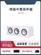 KEF Q250c 高保真扬声器家庭影院HIFI音箱中置无源音响