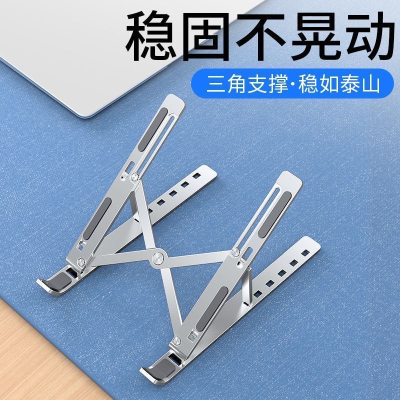 全金属笔记本电脑支架散热增高游戏本电脑通用便携支撑架托物稳固