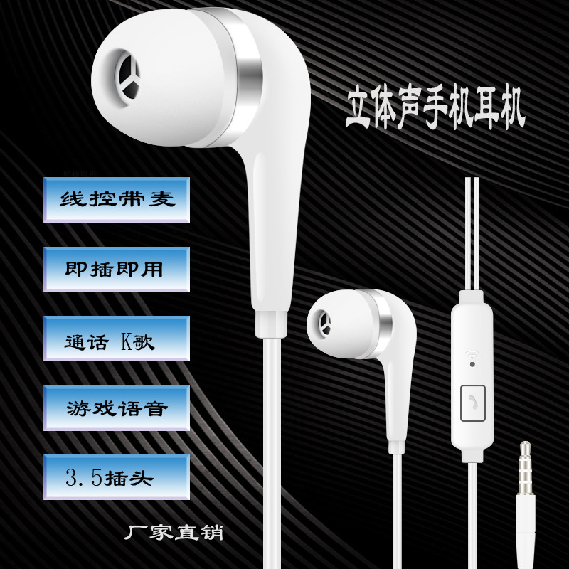 High Sound Quality Moving Coil Speaker Earbuds with Microphone Spot Neutral Wired Stereo Phone Headset