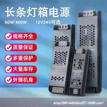 低压灯带变压器220转12v24v灯带适配器室内静音稳压器led开关电源