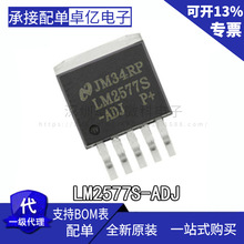 【直拍】LM2577S-ADJ 开关稳压器/全新原装