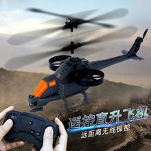 跨境亚马逊新品遥控飞机2.5通充电直升飞机儿童玩具工厂批发