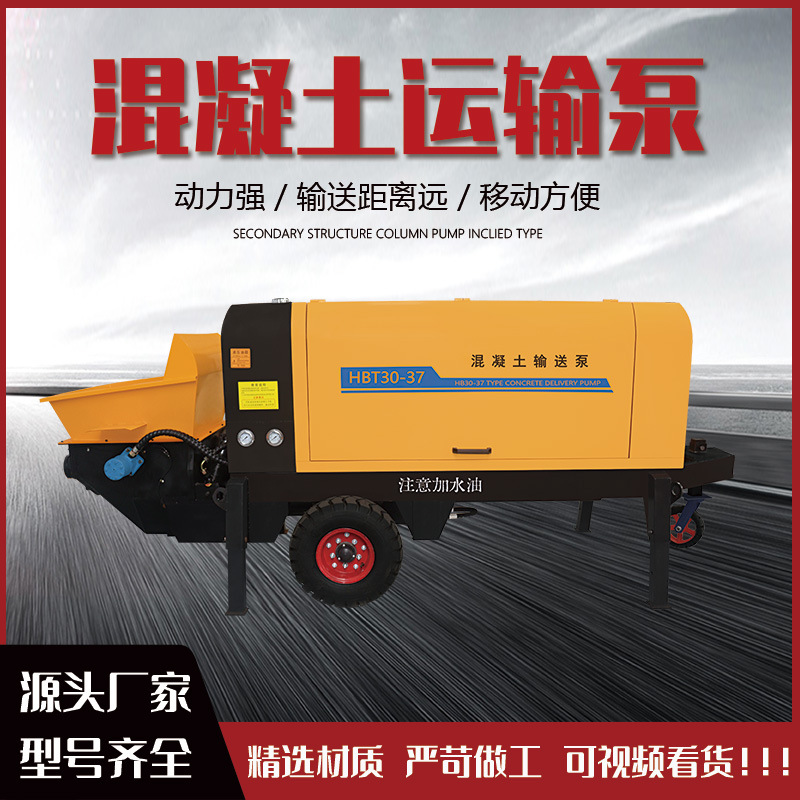 混凝土输送泵 二次构造柱泵 电动柴油混凝土泵车细石混凝土输送泵
