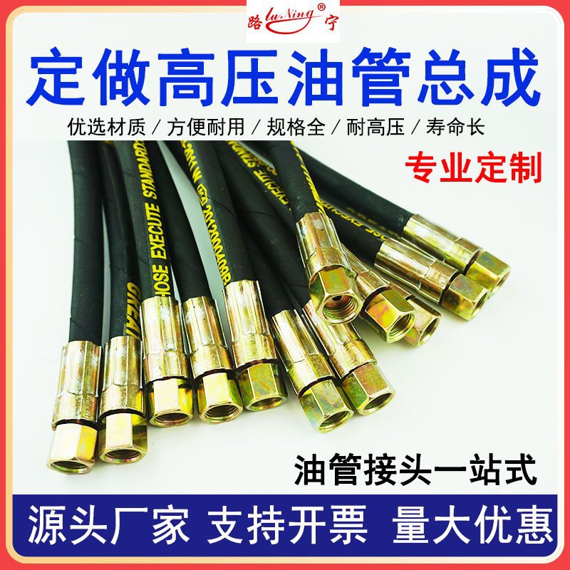 定 制高压油管单层双层钢丝编织软管液压皮布管橡胶管刹车油管总