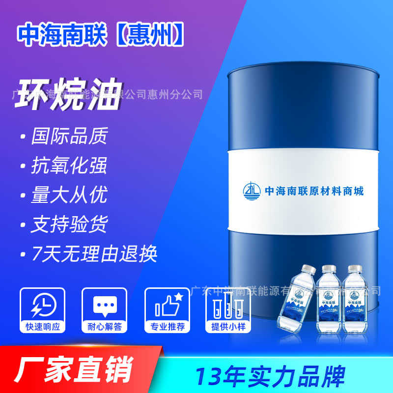 厂家直销环烷油新疆克拉玛依kn4010 4006 基础橡胶油透明油润滑油