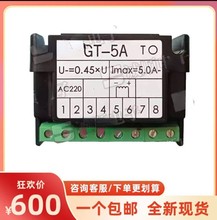 直流模块GT 5A U 0.45 U Imax 5.0A  AC220 电机刹车整流器