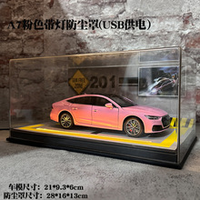 1/24奥迪A6 A7 A8合金汽车模型回力声光玩具轿跑带亚克力防尘罩套