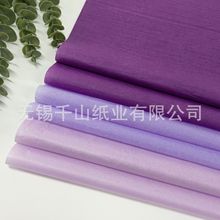 现货紫色系列拷贝纸批发 儿童手工折纸服装包装纸印刷薄页纸