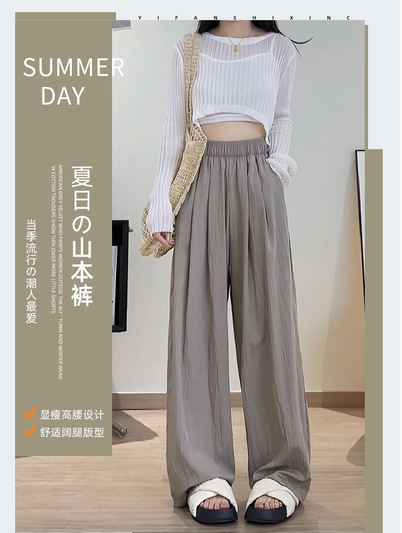 Ice Silk Yamamoto Wide-Leg Pants Sun Protection Cool Pants Female 2023 Summer New High Waist Draped Casual Pants Slimming Straight Pants Women Clothes