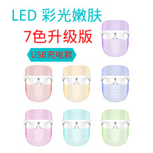 跨境LED七色透明美容面罩三色彩光面膜导入美容仪光子嫩肤仪充电