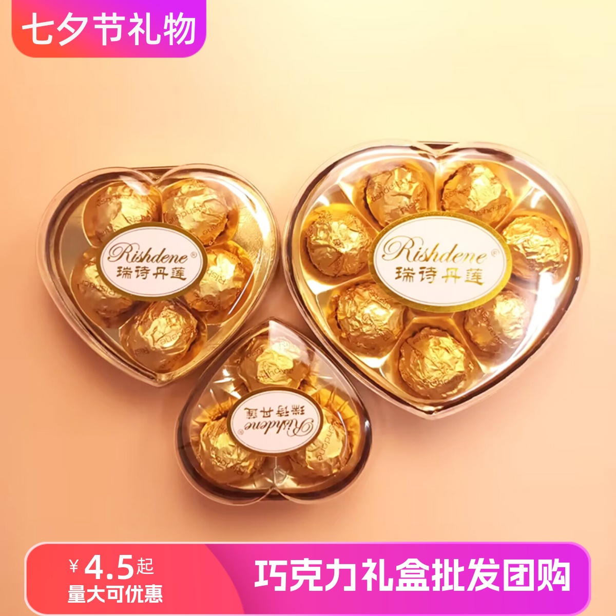 金莎巧克力礼盒装喜糖伴手礼生日礼品送男女友七夕情人节礼物批发