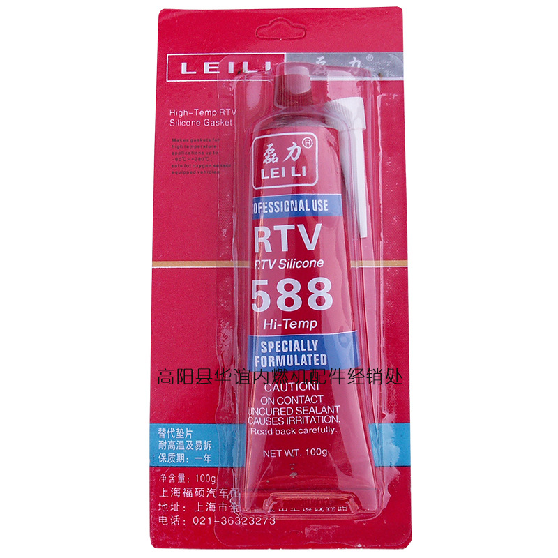 上海福硕汽车配件有限公司 磊力牌588免垫片硅酮密封胶100g