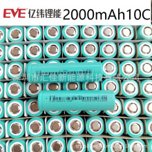 亿纬20P 2000mAh动力10C锂电池 电动扳手 角磨机 园林工具 扫地机