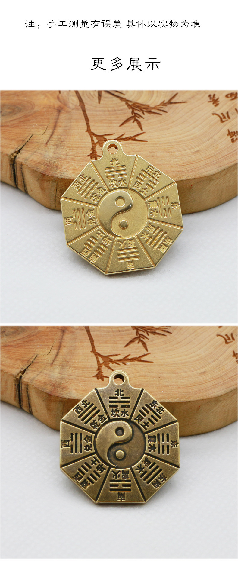 黄铜太极八卦牌钥匙扣挂件配件纯铜双面先后八卦后天八卦创意挂饰