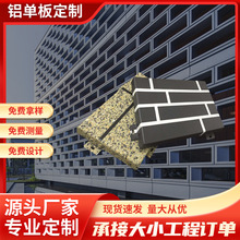 铝单板铝板外墙幕墙金属建材装饰门头铝合金吊顶铝批发户外防水