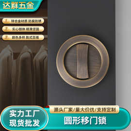 圆形移门锁室内门推拉门锁卫生间平移门嵌入式隐形拉手钩锁批发