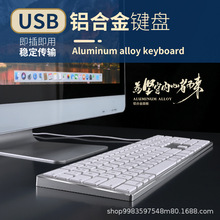 新款金属铝合金有线键盘适用苹果电脑妙控键盘MAC静音超薄办公游