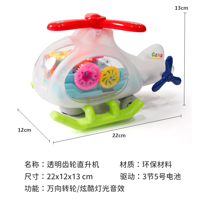 Large Aircraft Electric Toys Transparent Gear Sound and Light Universal Wheel Stall Supply Children's Toys Wholesale