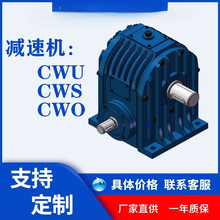 CWU63 CWU80 CWU100 CWU125 CWU140 圆弧圆柱蜗杆减速机