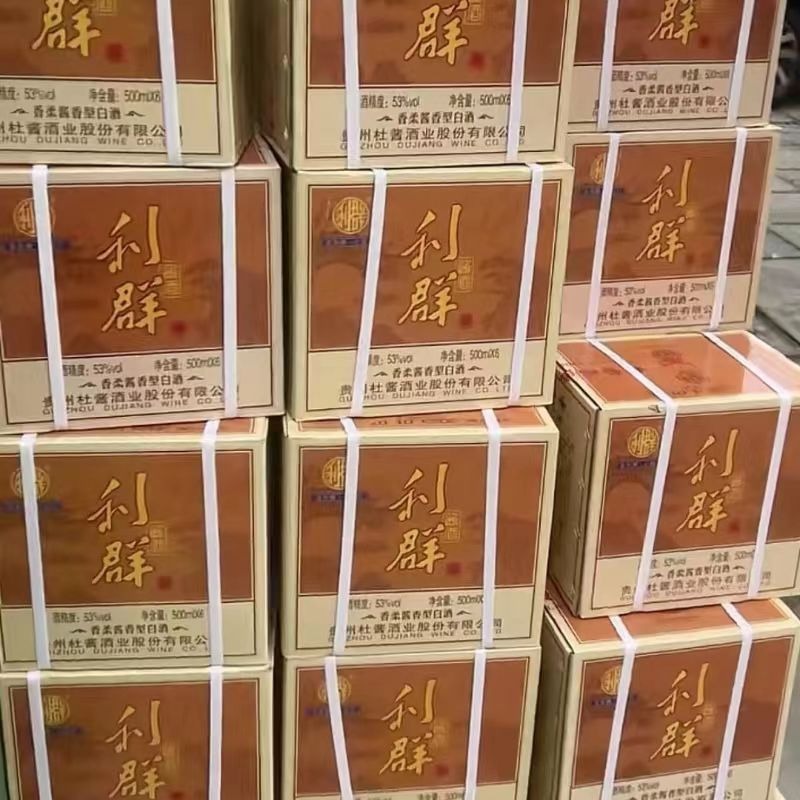 利群酱酒 品利群心远行香柔酱香蒸馏酒 纯粮酿造杜酱利群整箱发货