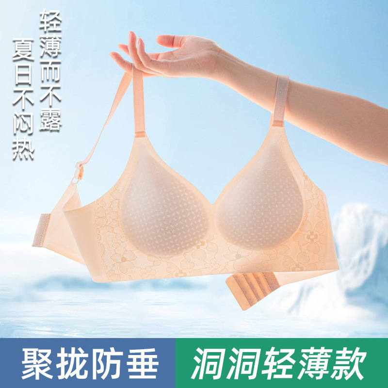 夏季超薄款无痕内衣女拢防下垂收副乳胸罩冰凉透气无钢圈美背文胸