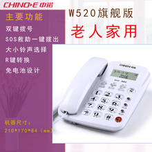 W520来电显示电话机家用有线办公室固定电话免提通话快捷键