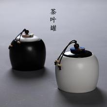 小茶罐哥窑密封罐茶叶罐陶瓷茶盒储物罐普洱罐存茉莉花茶储存罐热