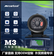 mrcartool M3 汽车HUD抬头显示器水温转速油耗速度车载显示电脑