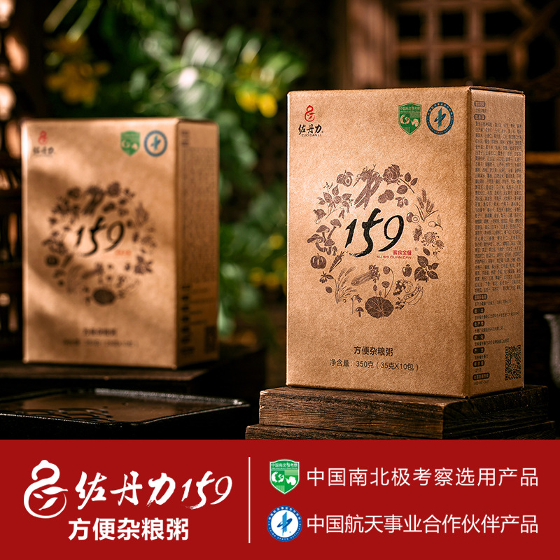 佐丹力159素食全餐代餐粉正品养生粥辟谷换食方便五谷杂粮粥