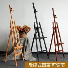 画架美术生后支撑式可折叠带梯形升降三角素描油画架广告展架